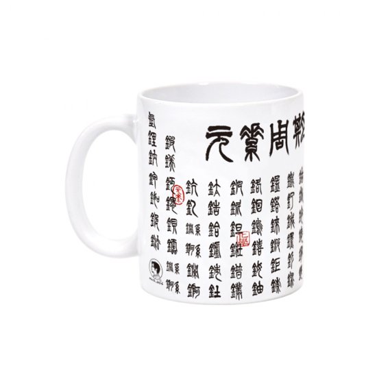 Cană Tabel Periodic Chinezesc Alb
